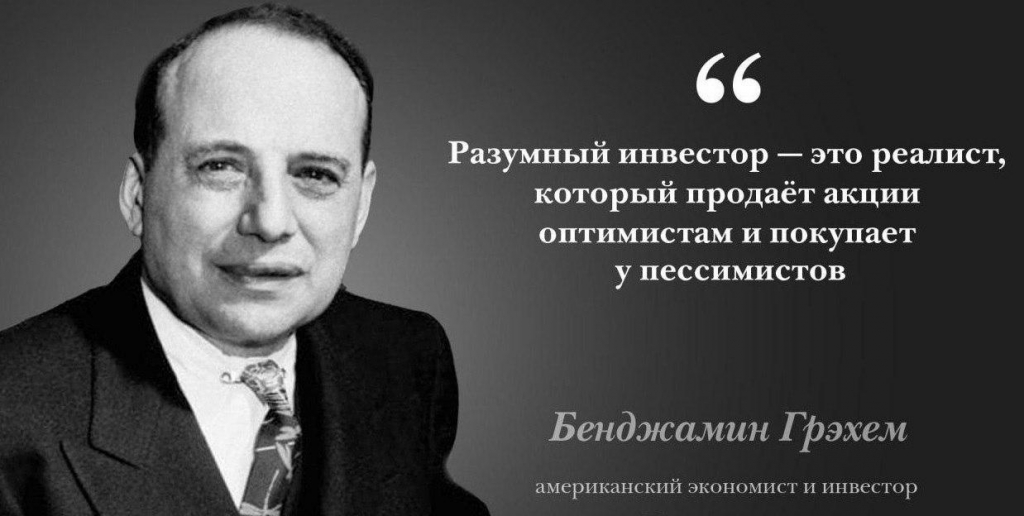 {$company} şirketinin analizi ve değerlemesi, Benjamin Graham